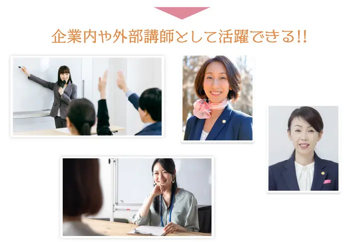 ホスピタリティ資格を取得できる講座