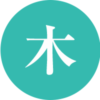 木